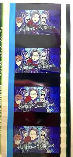 ヒプマイ ヒプムビ 入場 特典 6弾 コマフィルム 銃兎 理鶯