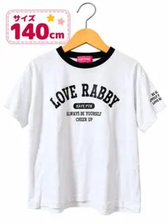 LOVE RABBY／半袖Tシャツ／140cm／ホワイト×ブラック／ロゴプリント
