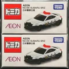重複処分　AEON NO.66 SUBARU BRZ 日本警察仕様　未開封　2台