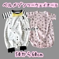 ツーウェイオール 2枚セット 50〜60cm 半袖 ロンパース 出産準備