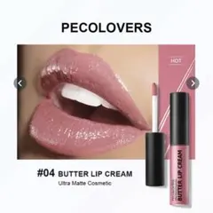 PECOLOVERS リップ　04のサムネイル