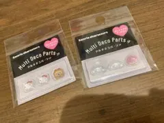 サンリオキャラクター マルチデコパーツ 3P✳︎2点セット✳︎