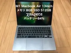 MacBook Air M1/SSD 512GB/メモリ 8GB 箱付属品あり - メルカリ