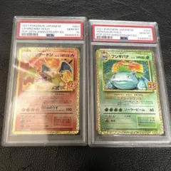 リザードン フシギバナ 25th プロモ PSA10 2連番