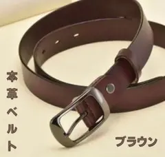 〖ブラウン〗本革ベルト 高品質 ビジネス カジュアル レザー