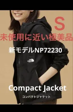 未使用に近い極美品‼️新モデルNP72230 ノースフェイスコンパクトジャケットＳ