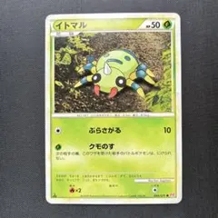 イトマル s10b 006/071 c メタモン ポケモンgo 傷あり - メルカリ
