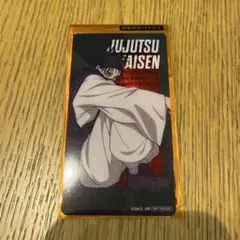 呪術廻戦　ナムコキャンペーン2026 クリアイラストシート　脹相