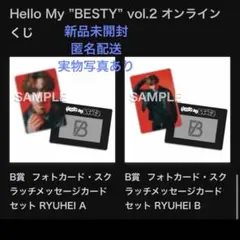 BE:FIRSTオンラインくじB賞フォトカードセットRYUHEI ABセット