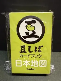 豆しばカードブック 日本地図　都道府県　クイズカード