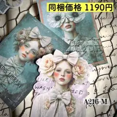 Lumiette.おすそ分けファイル 海外マステ コラージュ ジャンク
