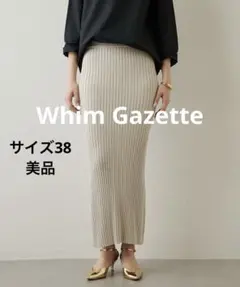 【38】ウィムガゼット　ニットフィットスカート　ライトベージュのサムネイル