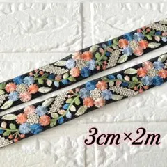 ⑦期間限定販売♡インド刺繍リボン2m×2本セット No.7 インド刺繍リボン 2mカット - メルカリ
