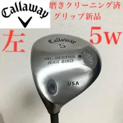 【左/レフティ】グリップ新品/キャロウェイBIG BERTHAフェアウェイ5wのサムネイル
