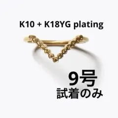 もみ様専用】ARTIDA OUD K10 ブラウンダイヤ エタニティ リング - メルカリ