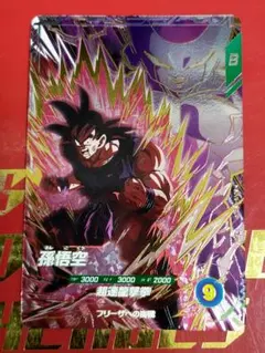 SDV6-VSPUR5 孫悟空 SDV6-VSPUR2 フリーザ 2枚セット - メルカリ