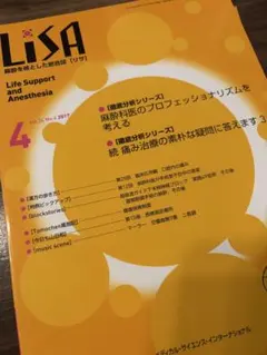 2026年最新】麻酔 lisaの人気アイテム - メルカリ