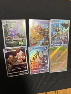 ポケモンカード CHR AR 6枚セット