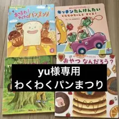 仕掛け絵本 4冊セット