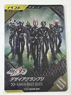 2025年最新】デザイアグランプリ ガンバレジェンズの人気