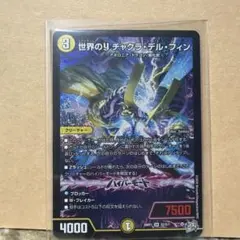 最安値 美品 世界のy チャクラ・デル・フィン 3枚セット - メルカリ