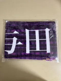 新品未開封】個別マフラータオル／10th YEAR BIRTHDAY 与田祐希 - メルカリ