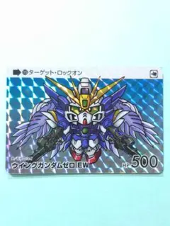 カードダス ガンダム セレクション Vol.4 ガンダムW ウイングガンダムゼロ