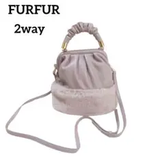 FURFUR ファーファー エコファー がま口バッグ ショルダーバッグ 2way