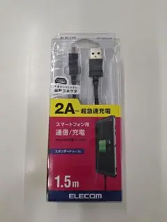 ELECOM microUSBケーブル 1.5m 2A