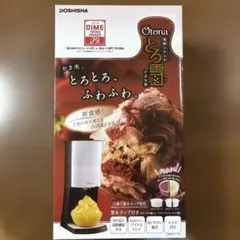 DOSHISHA Otona 電動ふわふわとろ雪かき氷器 DTY-18のサムネイル