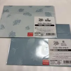 新テニスの王子様 テニプリ 学プリ ドキサバ エピローグカードセット 跡部景吾