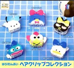 はぴだんぶい ヘアクリップコレクション ハンギョドン