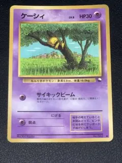 ポケモンカード 旧裏 ケーシィ ● 拡張シート第1弾(青版)