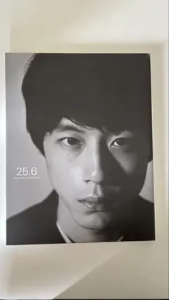 坂口健太郎　写真集　25.6