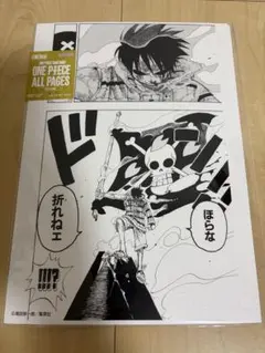 ONE PIECE BASE SHOP ALL PAGES ルフィ チョッパー - メルカリ