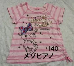 mezzopiano Tシャツ 140cm ピンク ボーダー 平成 コロンちゃん