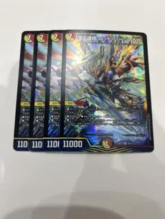 頂上連結 ロッドゾージア5th 4枚セット②