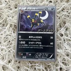 に*ん様 ポケモンカード ブラッキー ダークラッシュ プロモ 115/BW-P