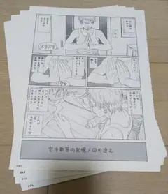 Item thumbnail for item 2abce10d-040c-43dc-85b5-4ef12c77ddff