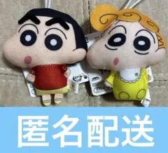 クレヨンしんちゃん ぬいぐるみちゃーむ