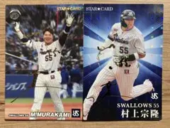 プロ野球チップス　ヤクルトスワローズ　村上宗隆　スターカード　金サイン