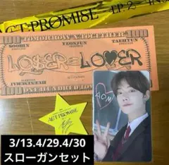 txt ヨンジュン moazone トレカ スローガン