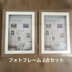 フォトフレーム 2点セット(A4サイズ)