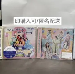 ラス1‼️ FRUITSZIPPER CUTIESTREET 通常版CD2枚セット