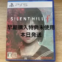 サイレントヒルf SILENT HILL f PS5 早期購入特典付き