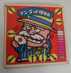 2026年最新】ドン・ゴッド理事長の人気アイテム - メルカリ