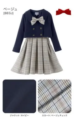 チェックスカート＋ボレロジャケットスーツ セットアップ リボン付き