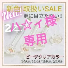 2本18G/Mアレルギーフリー透明ボディガラスピアスリテーナーバーベルスタッドp