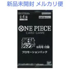 最強ジャンプ限定 ONE PIECE CARD GAME プロモーションパック