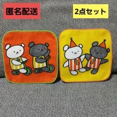 こぐまちゃん　ミニハンカチ　ハンドタオル　　2点セット　COCO WALK